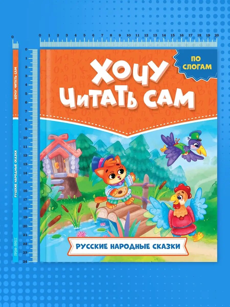 Русские народные сказки (Костина В. (ред.)) - фото №8