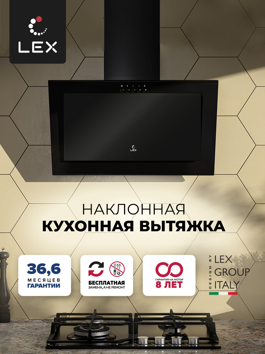 Наклонная кухонная вытяжка LEX MIO G 500 BLACK, 50 см, отделка: стекло, кнопочное управление, LED лампы, черный. - фото №8