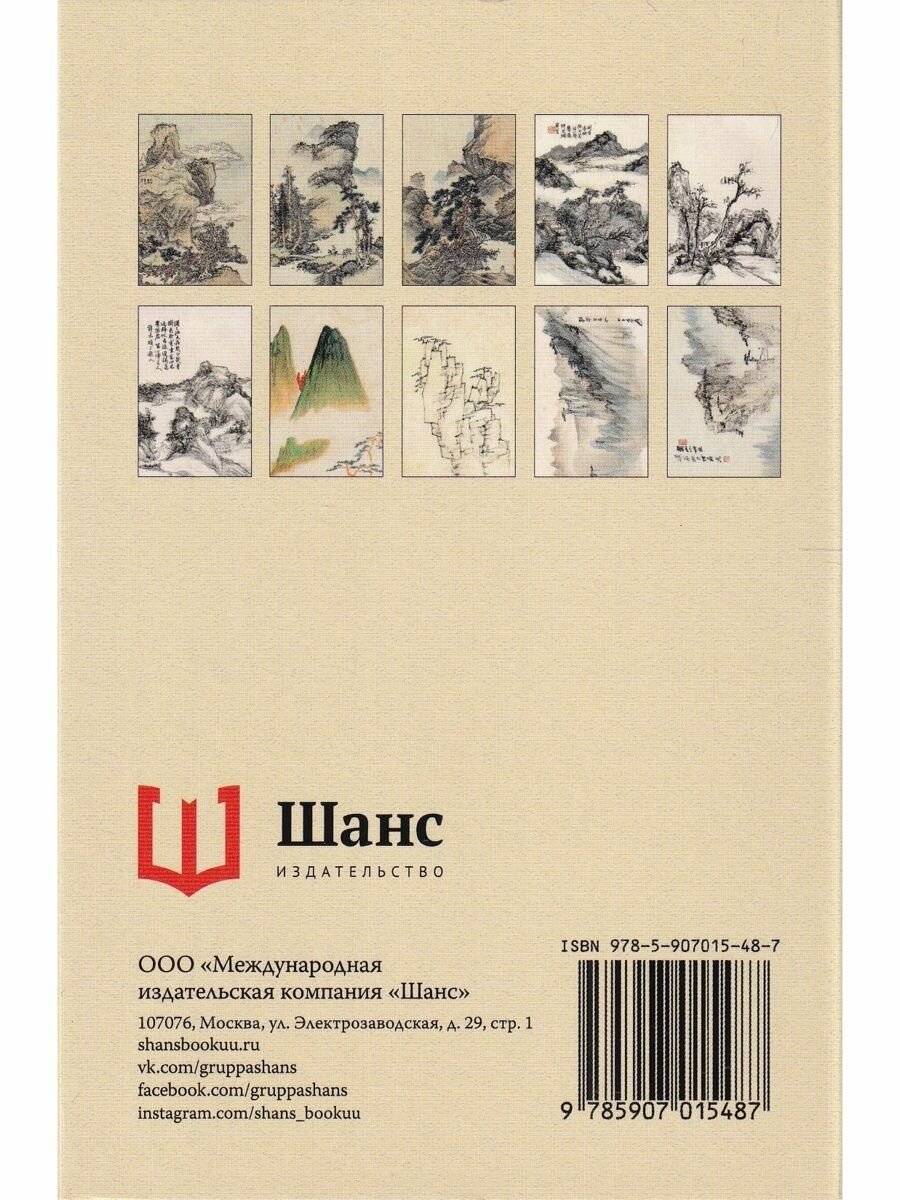 Горы и реки. Набор открыток (Дацянь Чжан) - фото №3