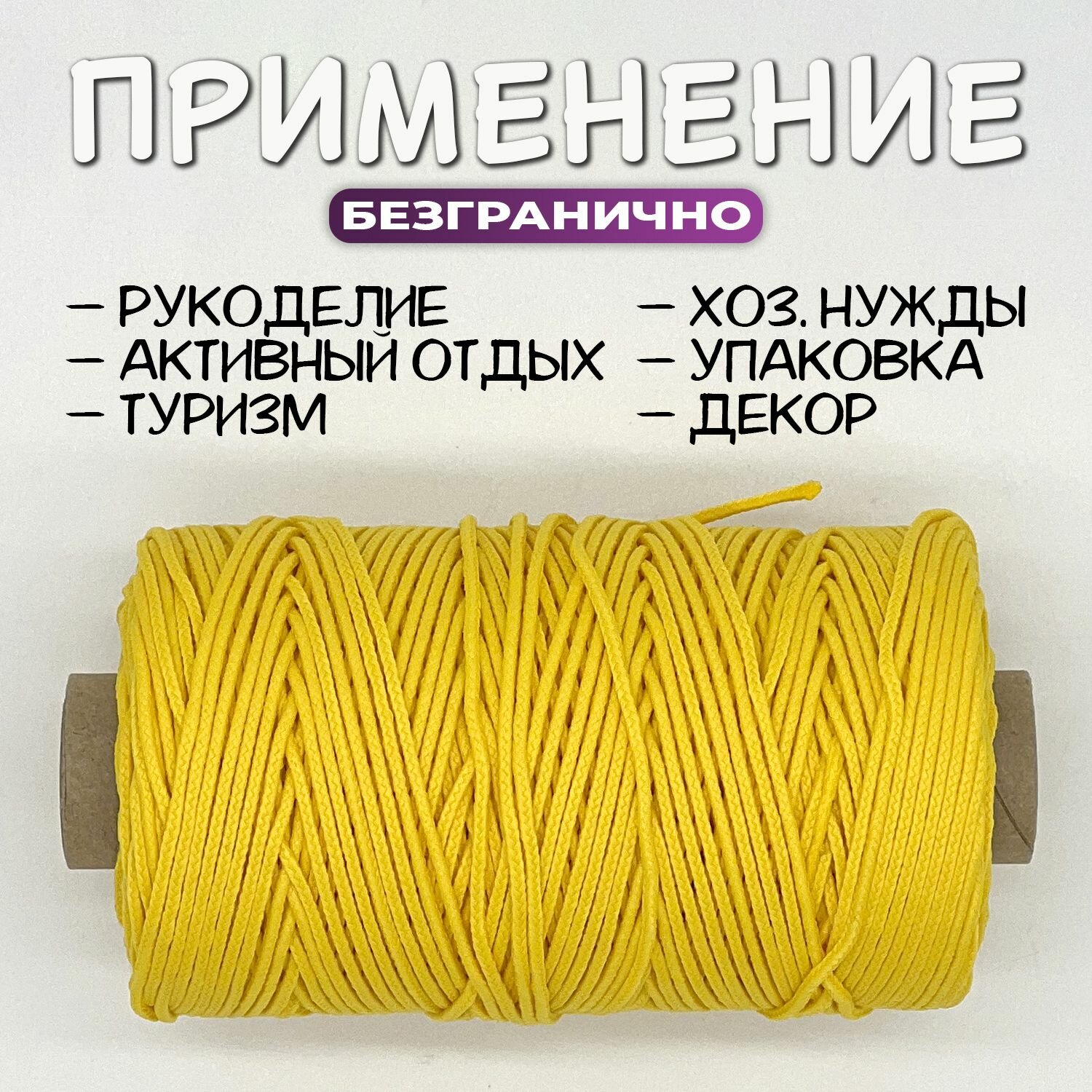 Шнур хозяйственный Truenergy - фото №5