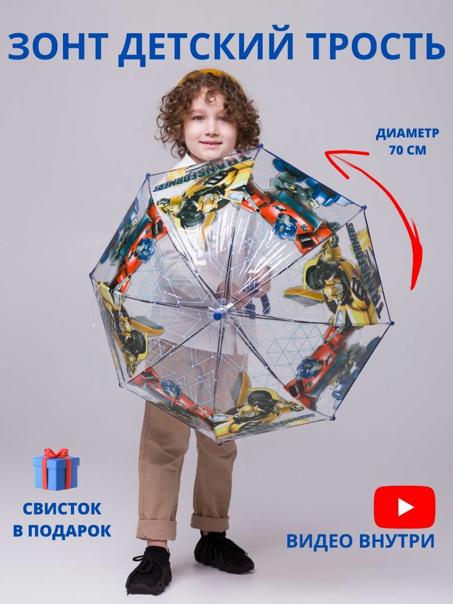 Зонт-трость GALAXY OF UMBRELLAS 