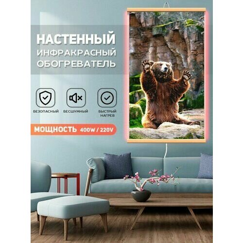 Картина-обогреватель Мишка 197000₽