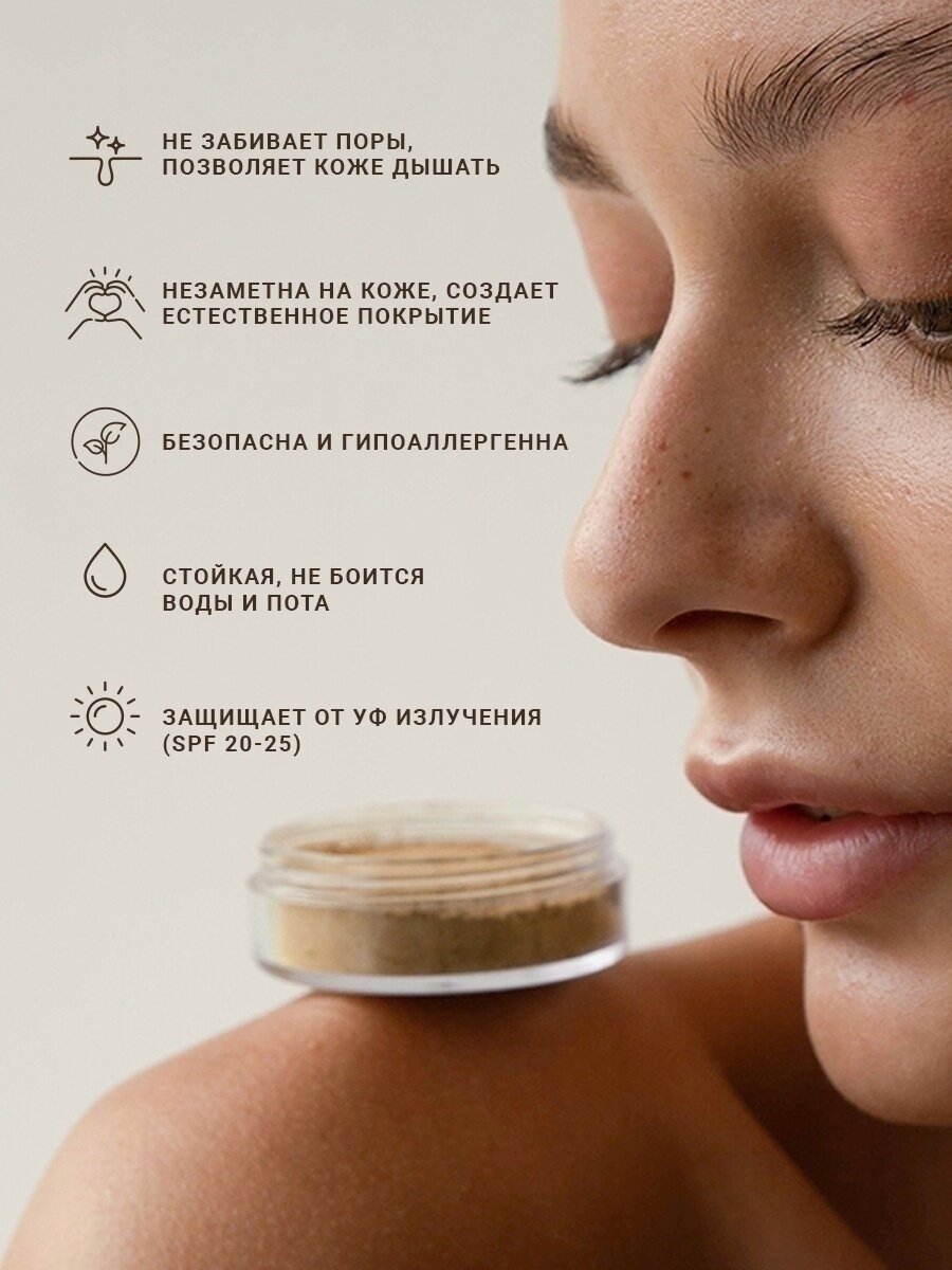 Пудра для лица минеральная сатиновая — фото 1