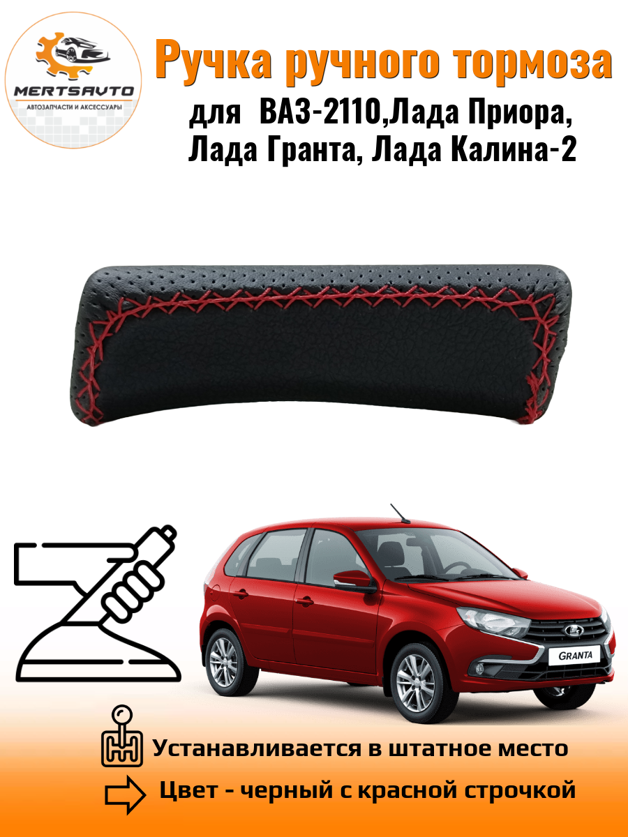    ()   -2110,   (Lada Priora),   (Lada Granta),  -2 (Lada Kalina-2)-    