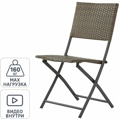 Стул садовый складной Zena Origami 44x84x59 см искусственный ротанг цвет тёмно-коричневый 8656₽