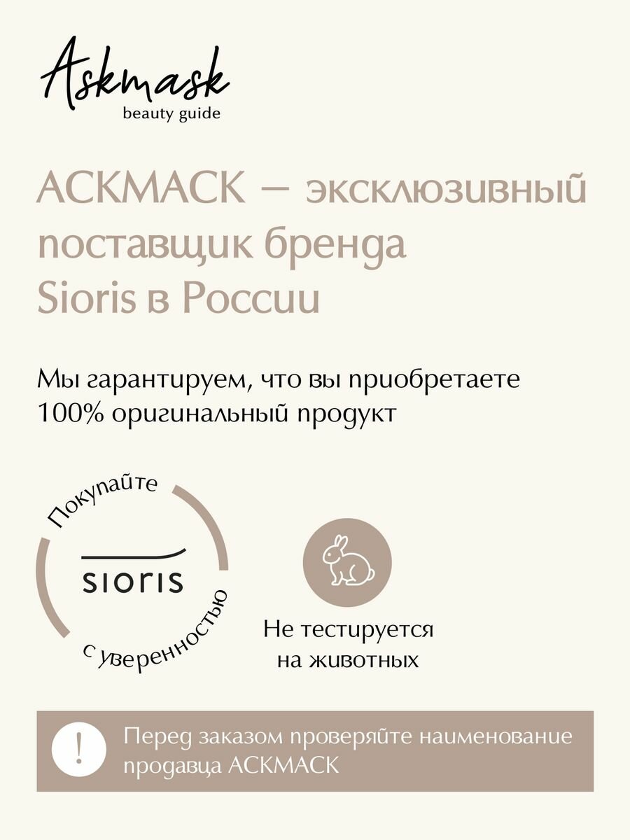 SIORIS Очищающее молочко Cleanse Me Softly Milk Cleanser Citrus 200 мл 200 мл - фото №7