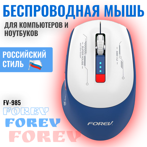 Мышь беспроводная компьютерная оптическая светодиодная для компьютера, ноутбука красный, синий, белый