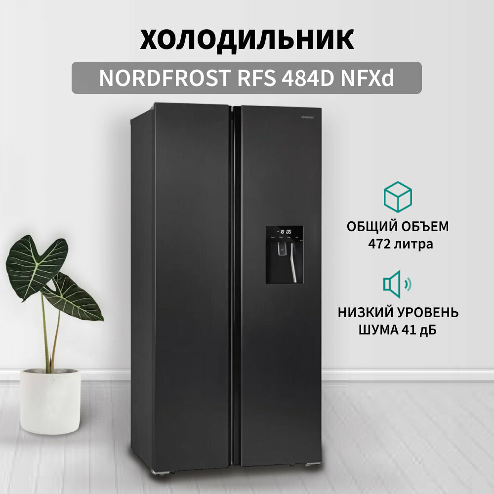 Холодильник Nordfrost - фото №11
