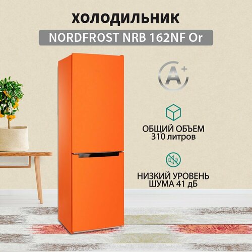 Холодильник NORDFROST NRB 162NF Or двухкамерный, оранжевый матовый, No Frost в МК, 310 л