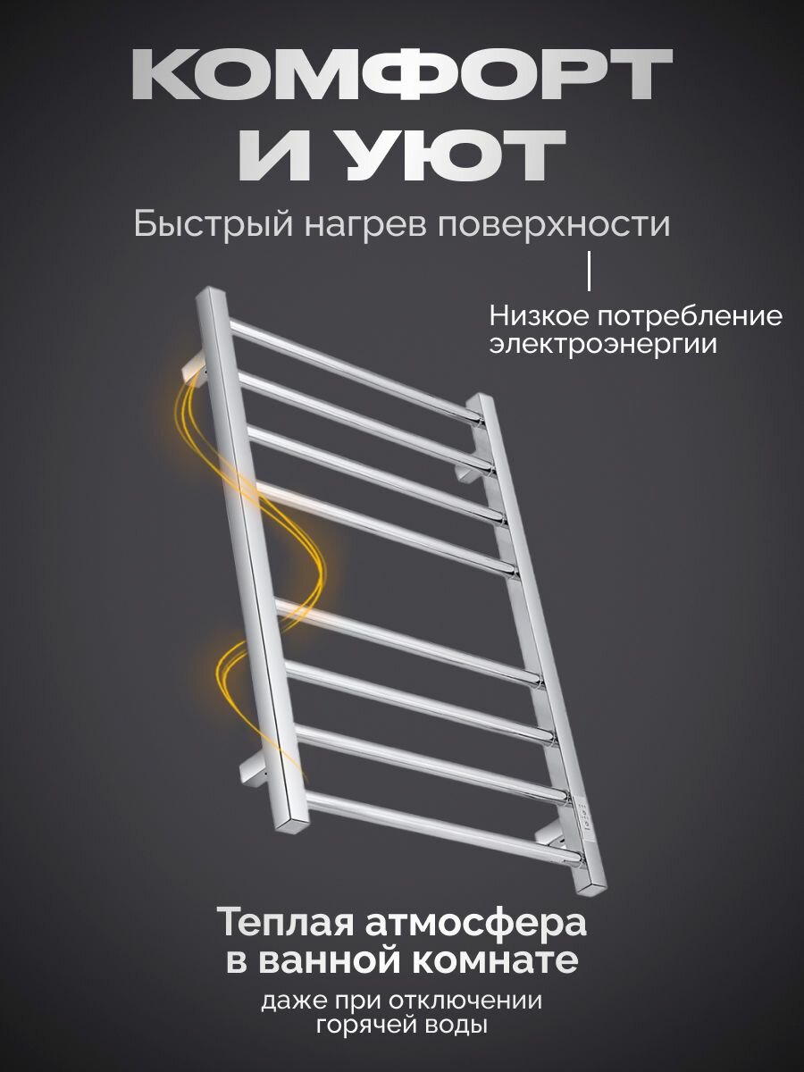 Электрический полотенцесушитель Baumark, сталь, 80x9x50 см, сухой ТЭН — фото 1