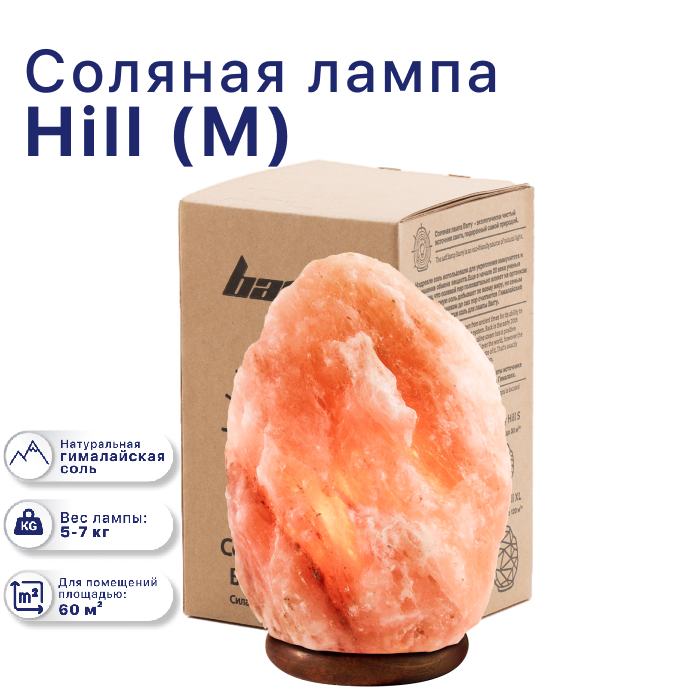 Соляная лампа Barry Hill (М), Скала 5-7 кг солевая лечебная из гималайской соли, настольная