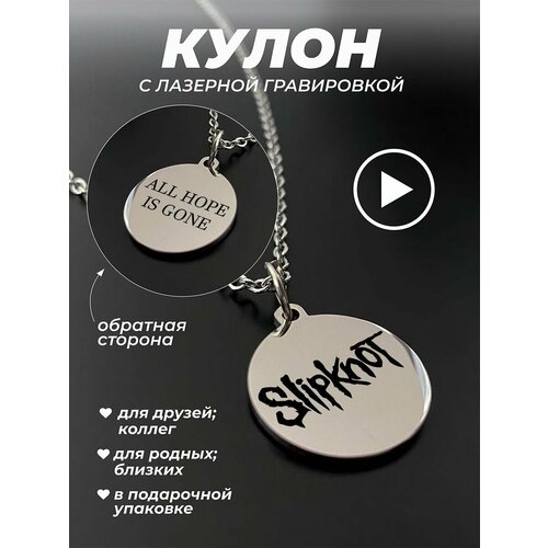 Подвеска PNP, металл, серебристый