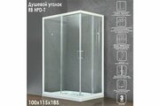 Душевой уголок 100х115х185 Royal Bath стекло прозрачное прямоугольник 6мм профиль белый