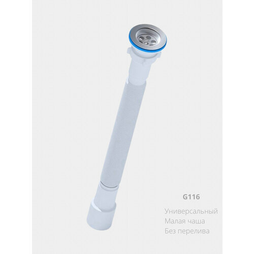 Сифон для раковин и ванн АНИ Грот Цвет Серебряный 1399₽