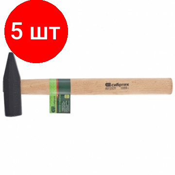 Комплект 5 штук, Молоток слесарный, 1000 г, квадратный боек СИБРТЕХ (10222)
