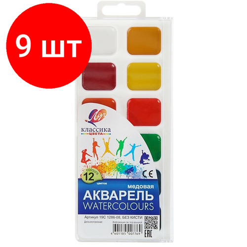 Комплект 9 наб, Краски акварельн. Луч Классика 12цв пласт уп б/кисти комплект 12 наб краски акварельн луч классика 8цв пласт уп б кисти