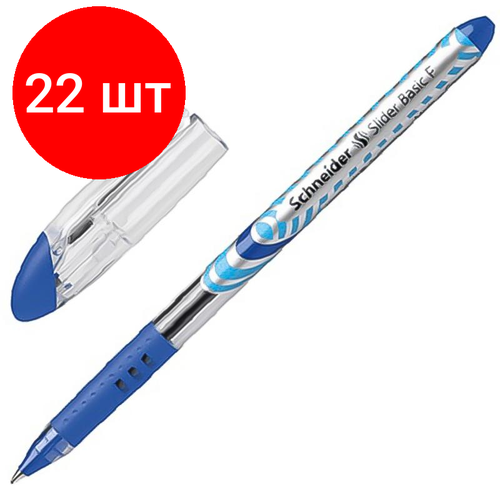 Комплект 22 штук, Ручка шариковая неавтомат. Schneider SliderBasic 0.8мм, грип, син151003 ручка шариковая schneider slider basic f 0 4мм синий цвет чернил 1шт 151003