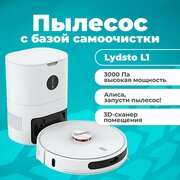 Робот-пылесос Lydsto Sweeping and Mopping Robot L1 Белый (YM-L1-W03)