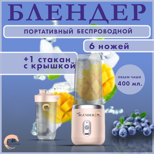 Блендер LMi для смузи и детского питания 170000₽