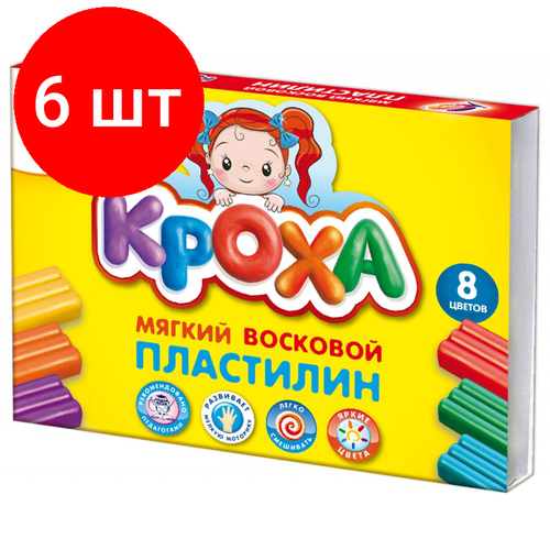 Комплект 6 наб, Пластилин воск. Луч Кроха 8 цв 120 г со стеком, 25С 1551-08