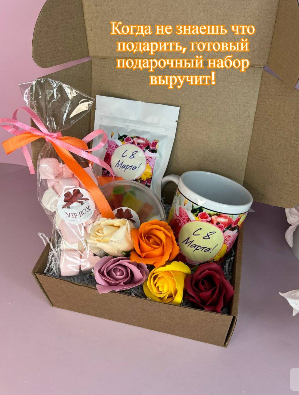 Подарочный набор для женщины "С 8 марта!" Сладкий подарок VIP&BOX - фотография № 3