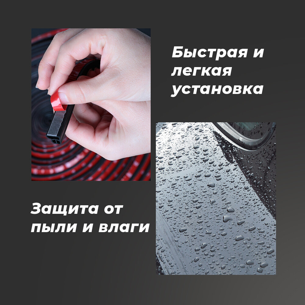 Уплотнитель автомобильный для капота и дверей авто с самоклеящейся лентой DB-профиль, 5 метров — фото 1