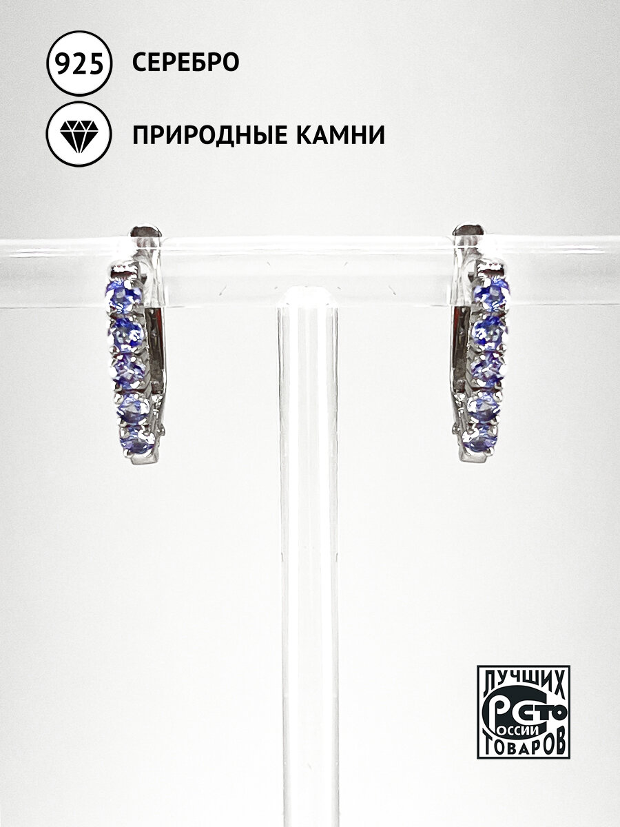 Серьги Кристалл Мечты, серебро, 925 проба, танзанит