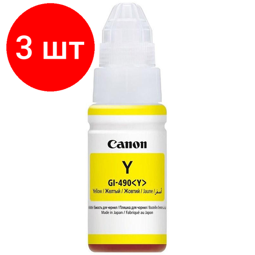 Комплект 3 штук, Контейнер с чернилами Canon GI-490Y (0666C001) жел. для G1400/2400/3400