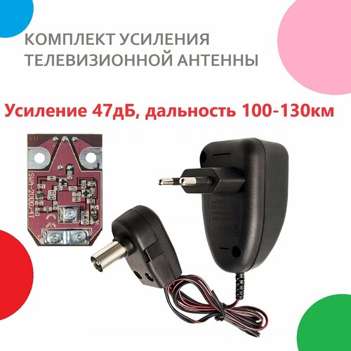 усилитель телевизионный fiesta at 1usb подключение питания через usb Усилитель для телевизионных антенн до 130 км TERAMOUNT 2000/12