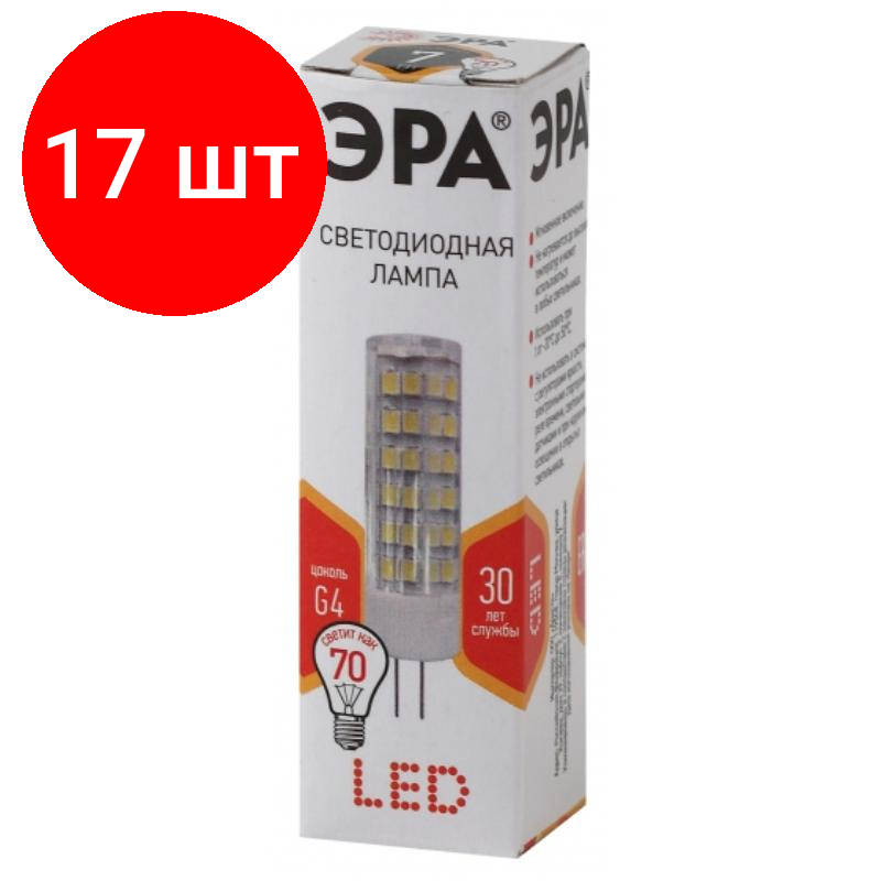 Комплект 17 штук, Лампа светодиодная ЭРА LED JC-7W-220V-CER-827-G4 7Вт G4 2700К Б0027859
