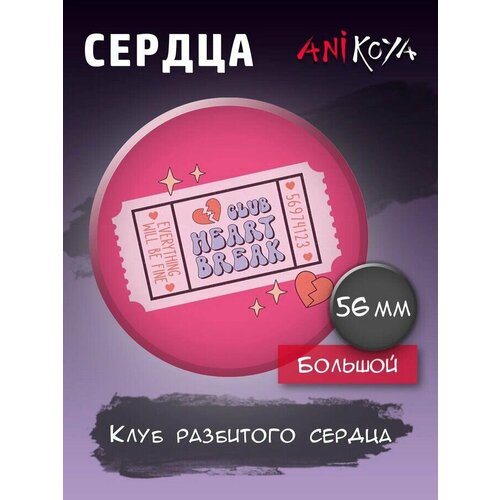 Значок AniKoya значок anikoya