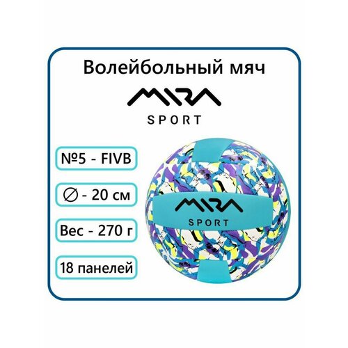 фото Мяч волейбольный №5 85245 mira sport