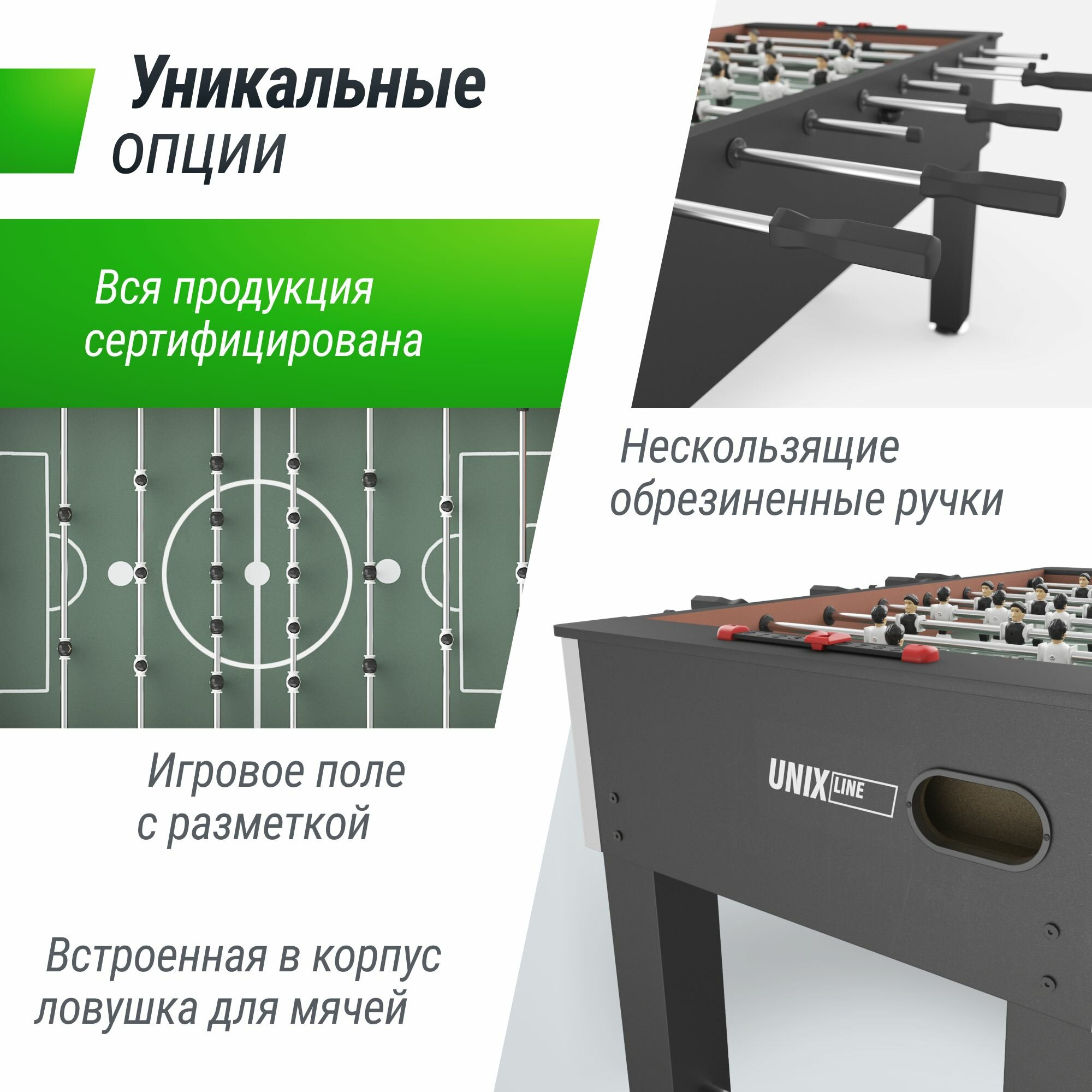 Игровой стол UNIX Line Футбол Кикер 140х74 cм, настольная игра для детей и взрослых, большой напольный футбол UNIXLINE
