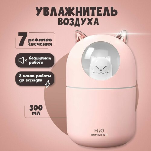 Увлажнитель воздуха для дома с подсветкой 65000₽