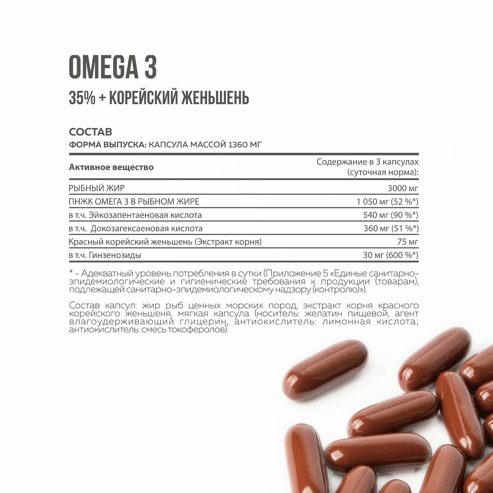 Омега 3 + красный корейский женьшень MISHIDO, 90 капсул рыбий жир 1000мг Omega 3