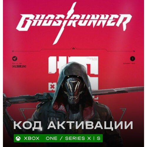 Игра Ghostrunner для Xbox One / Series X|S (Аргентина/Турция), русские субтитры и интерфейс, электронный ключ