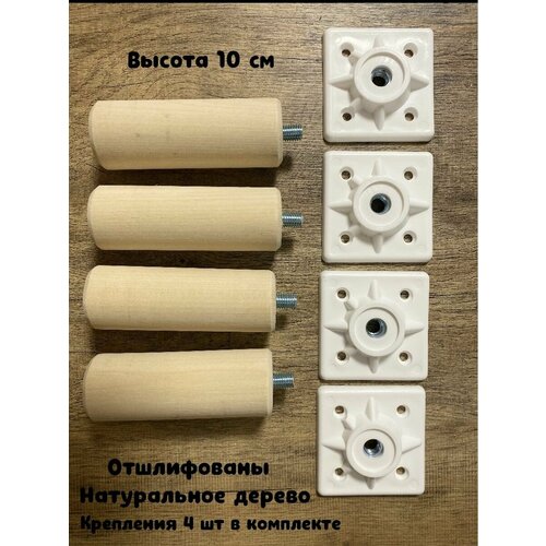 Ножки мебельные для тумбы