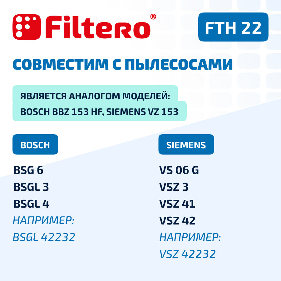 Фильтр для Bosch,Siemens FILTERO - фото №4