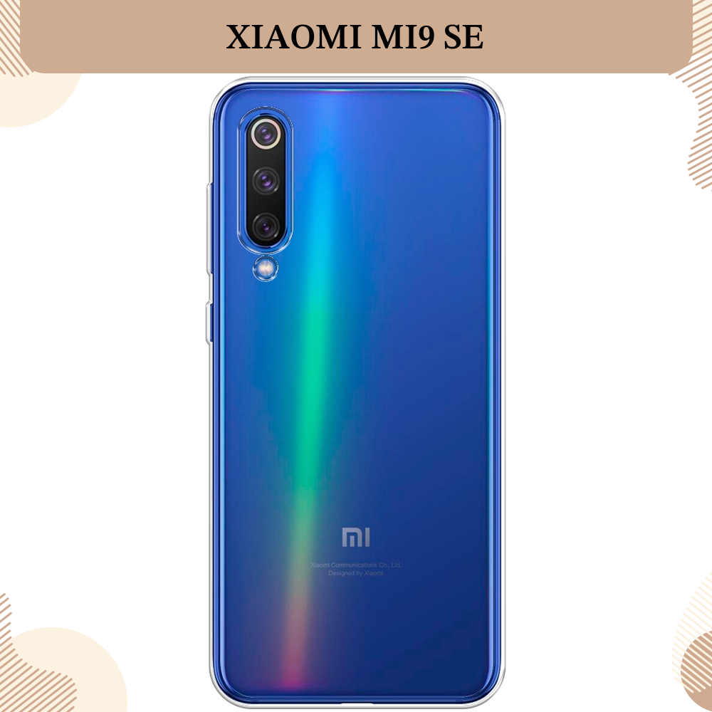 Силиконовый чехол на Xiaomi Mi9 SE / Сяоми Mi 9 SE, прозрачный