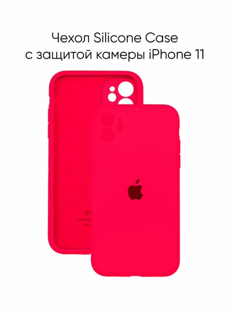 Чехол для iPhone 11 "Silicone Case", цвет розовый