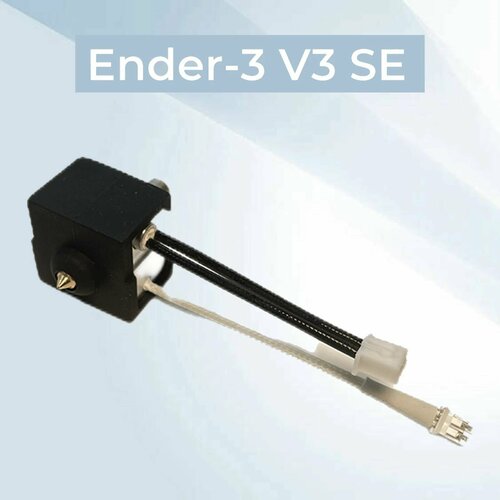 HotEnd для 3D принтера Creality Ender 3 V3 SE сопло creality 0 4 1шт для 3d принтера creality ender 3 v3 se