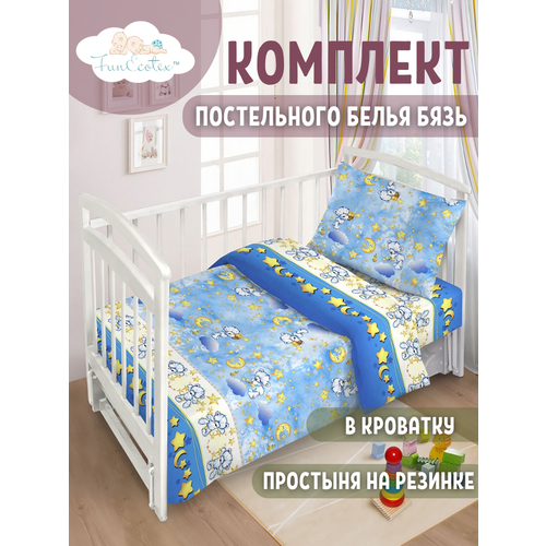 FunEcotex Детское постельное белье в кроватку комплект 3 предмета бязь Сонный мишка голубой постельное белье в кроватку мечтатели 3 предмета
