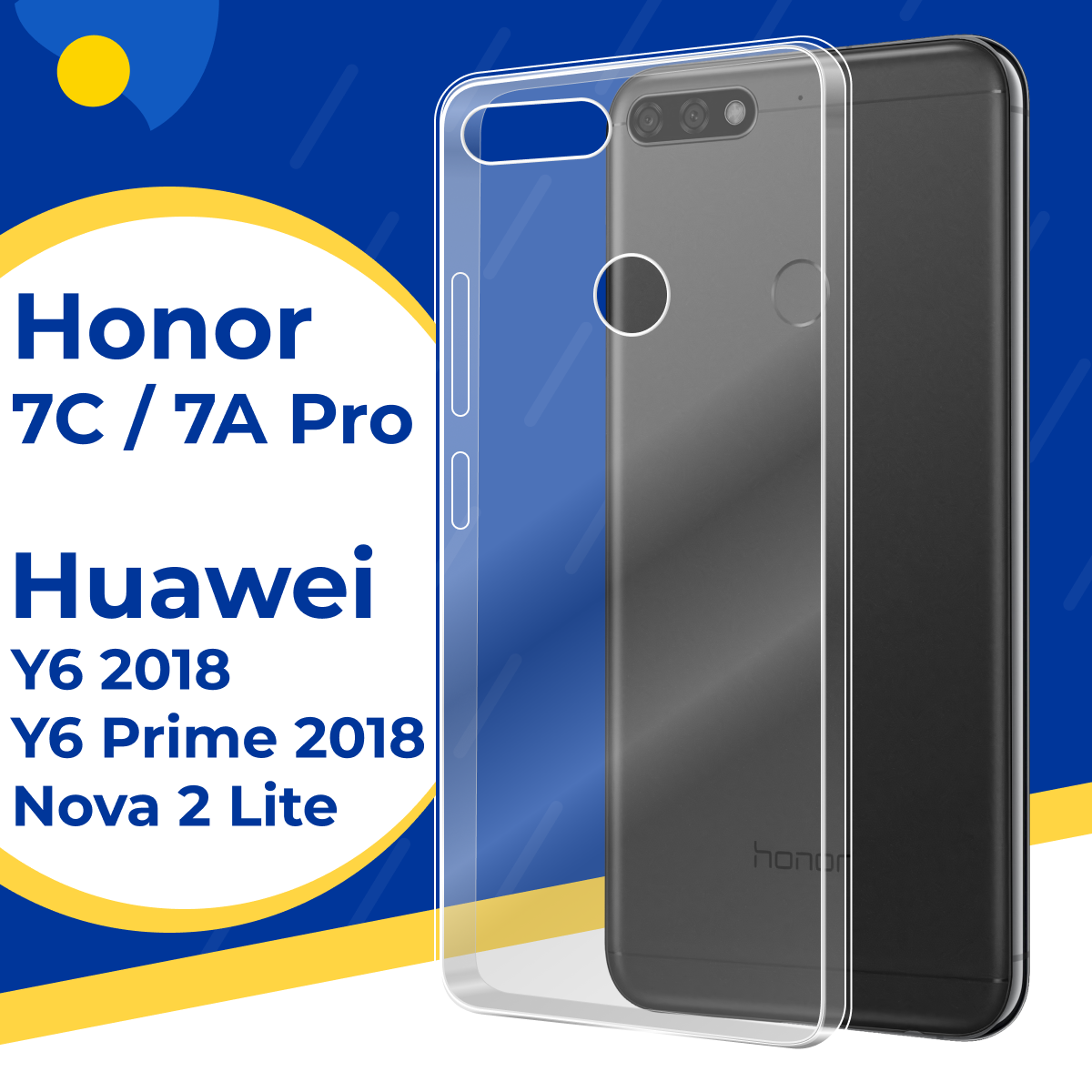 Тонкий прозрачный чехол на Honor 7A Pro, 7C, Huawei Y6 2018, Y6 Prime 2018, Nova 2 Lite / Хонор 7А Про, 7С, Хуавей У6, У6 Прайм, Нова 2 Лайт