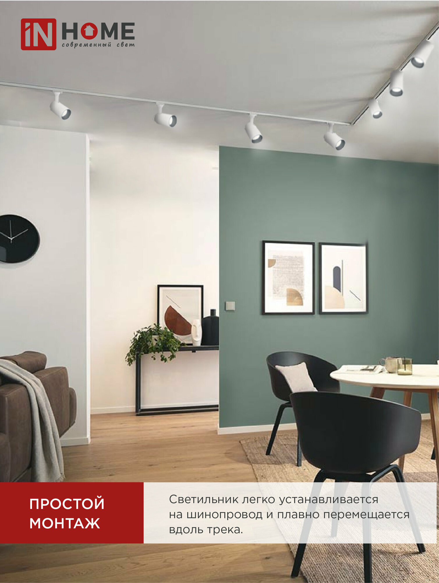 фото Светильник трековый светодиодный TR-07-TL 50Вт 4000К 5000Лм IP40 24 градуса белый серии TOP-LINE IN HOME (арт. 4690612035567)