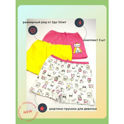 фото Трусы defne baby, 3 шт., размер 128-134, розовый, белый