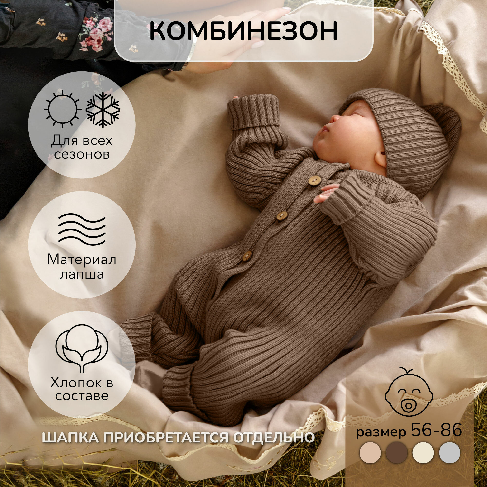 Комбинезон Amarobaby Pure Love Tot