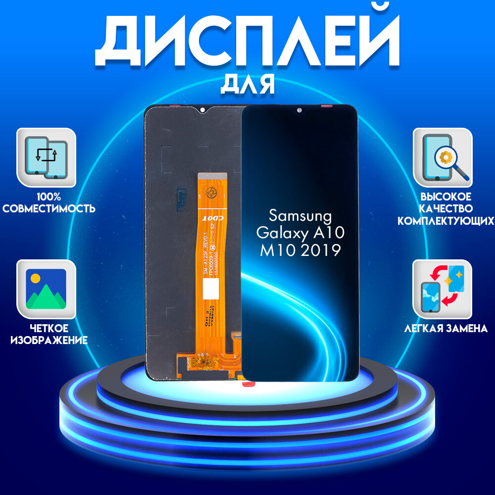 Дисплей для Samsung Galaxy A10 M10 Premium черный