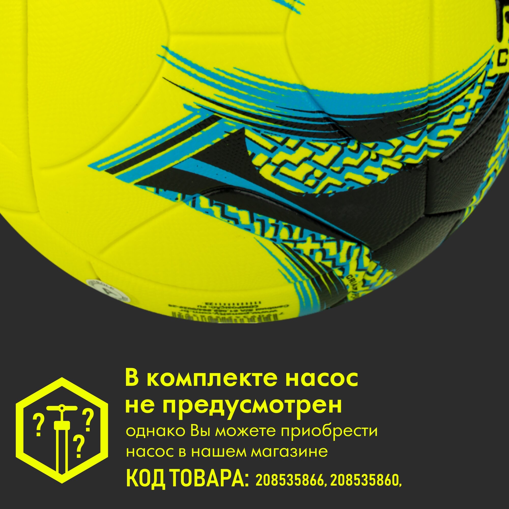 Мяч футбольный PENALTY BOLA CAMPO LIDER XXIII 5213382250-U, размер 5, желто-черно-синий