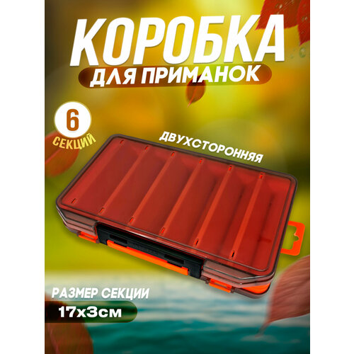 фото Коробка для приманок двухсторонняя, для блесен, воблеров 100крючков