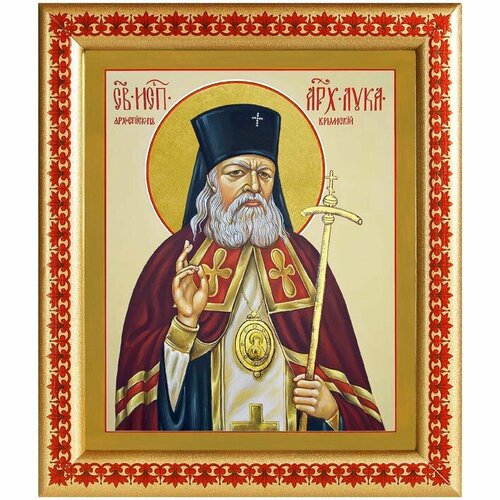 Святитель Лука (Войно-Ясенецкий), архиепископ Крымский (лик № 059), икона в рамке с узором 21,5*25 см